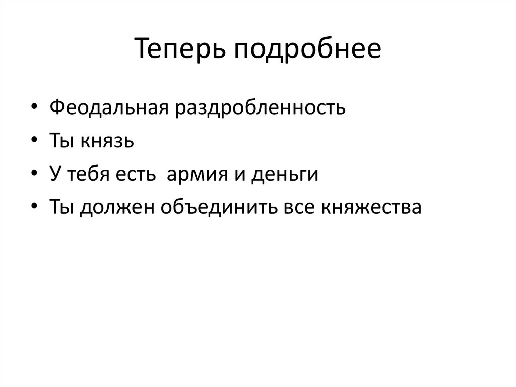 Теперь подробнее