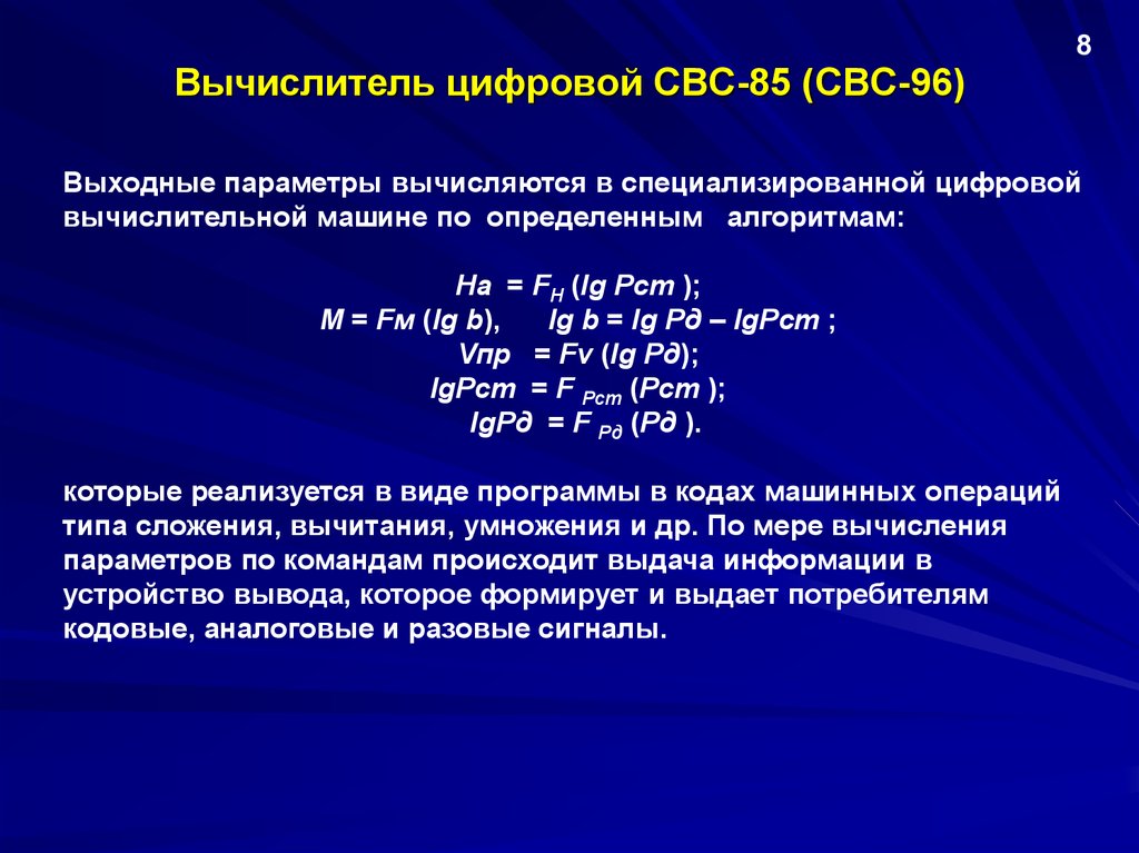 Для чего предназначена система воздушных сигналов свс или компьютер воздушных данных