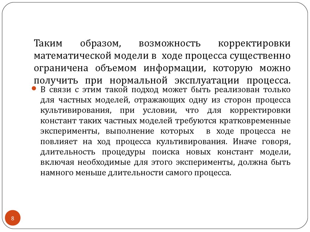 В ходе процедуры будут. В ходе процедуры будут