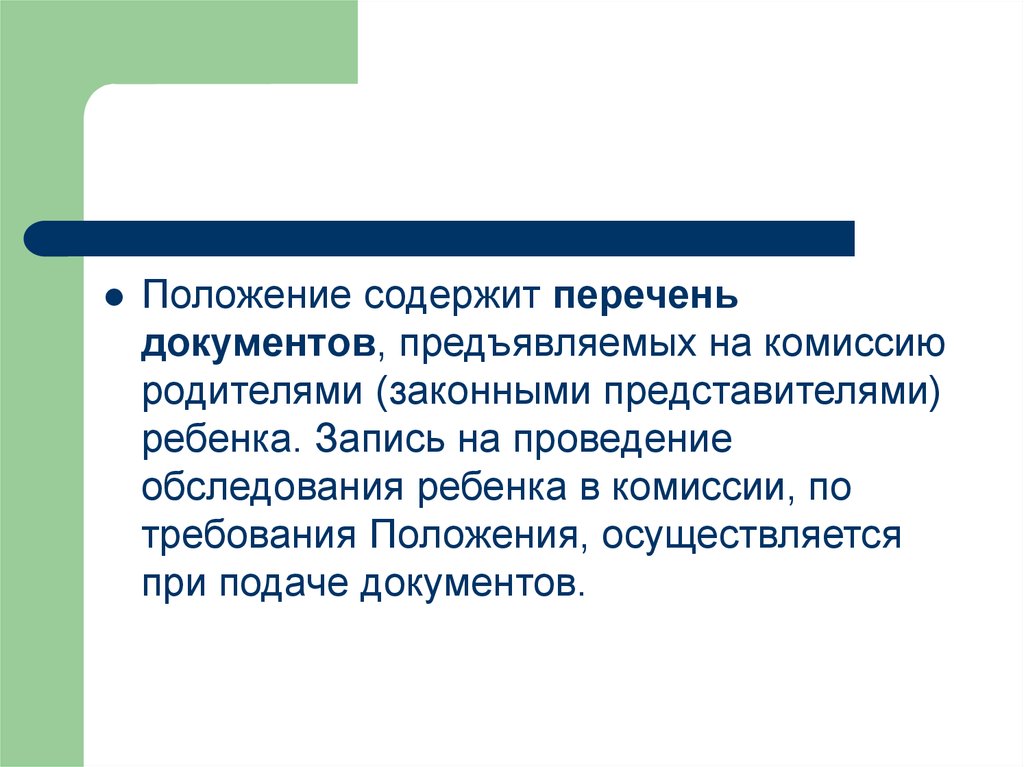 Правила разработки и утверждения. Порядок разработки утверждения ФГОС И внесения в них изменений. Порядок разработки государственных образовательных стандартов. Кто устанавливает порядок разработки и утверждения ФГОС. Порядок разработки утверждения федеральных.