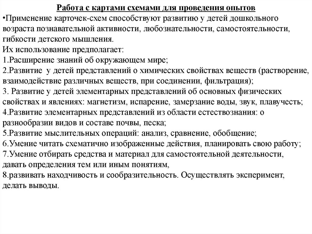 Работа с дошкольниками картам проппа: найдено 88 картинок