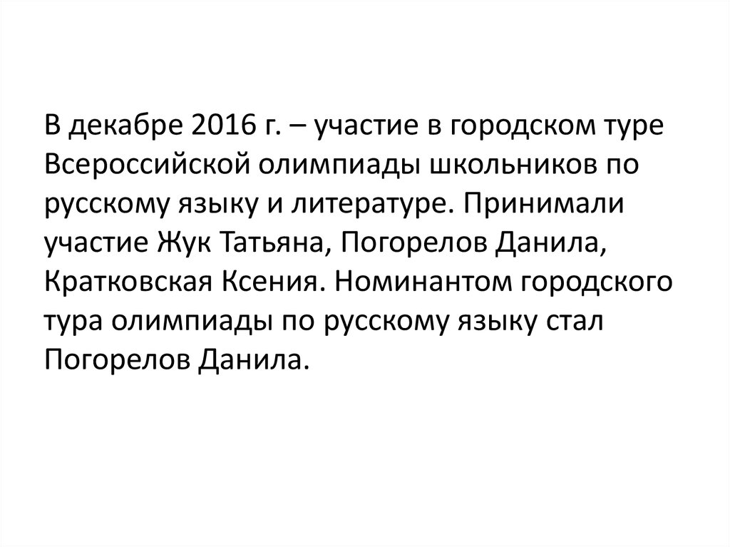 Сочинение ответственность жучка. Текст троепольского дружба сочинение.