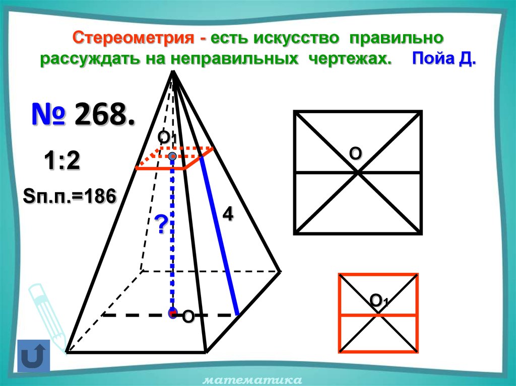 Стереометрия чертежи. Стереометрия 10 класс. Стереометрия задачи. Чертеж по стереометрии.