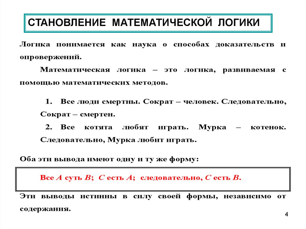 Математическая логика контрольная