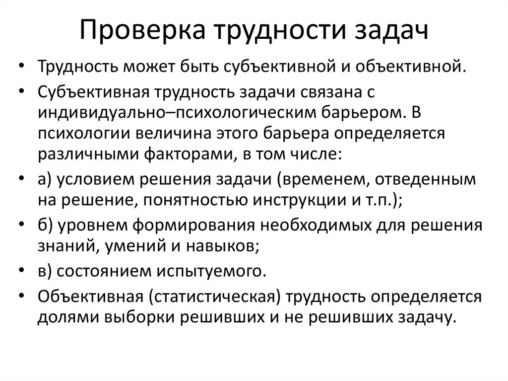 Сложность задач