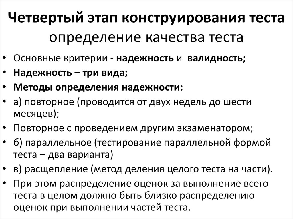 Тест качество измерений