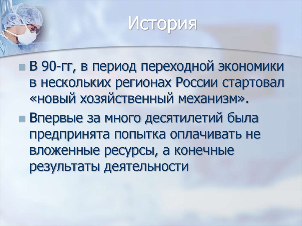 Тесты экономика здравоохранения. Заключение по вакцинации. Вывод о вакцинации. Доклад на тему прививка. Роль вакцинации вывод.