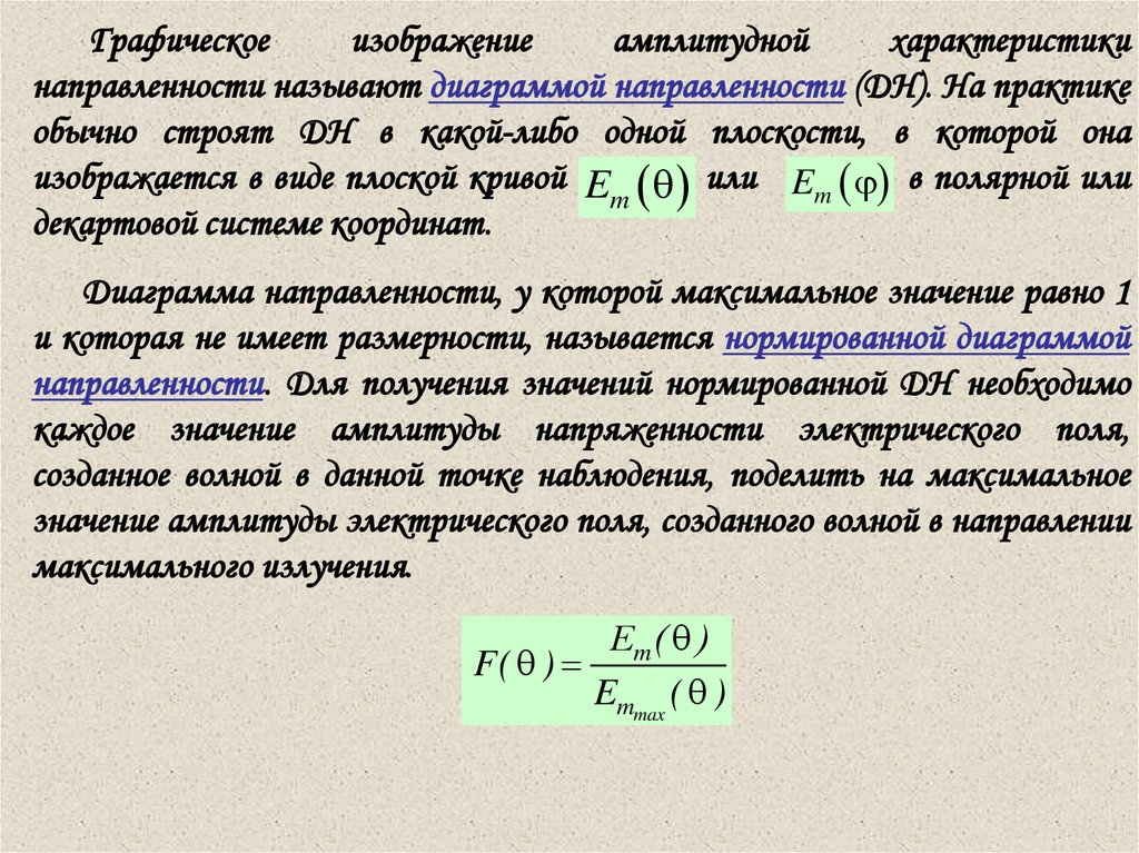 Плоскость на которой задана система координат называют