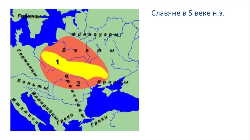 Славяне 8 век. Расселение славян в 5-8 ВВ.. Расселение славян 5 век в Европе. Восточные славяне 5 век. Славяне в 5 веке.