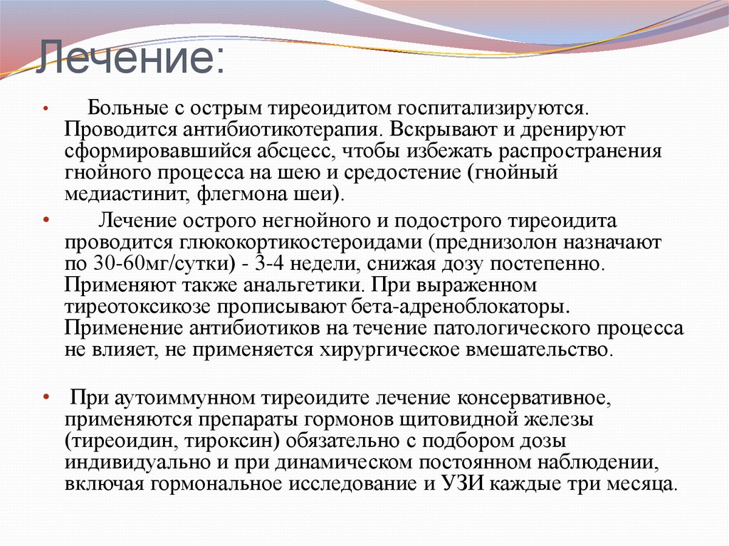 Тиреоидит – что это, симптомы, диагностика, причины и лечение в «СМ-Клиника»