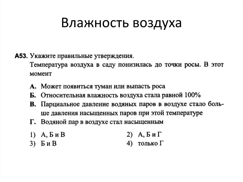 Утверждение о температуре. Добрый по характеру предложение.