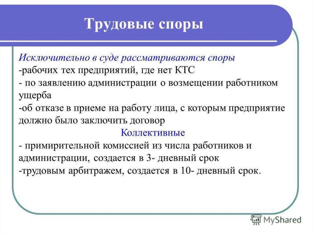 Гражданско правовые споры план егэ