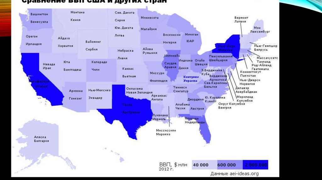 Сколько штатов или 51. Карта ВВП по Штатам США. Карта ВВП Штатов Америки. Штаты США список на карте. ВВП Штатов США.