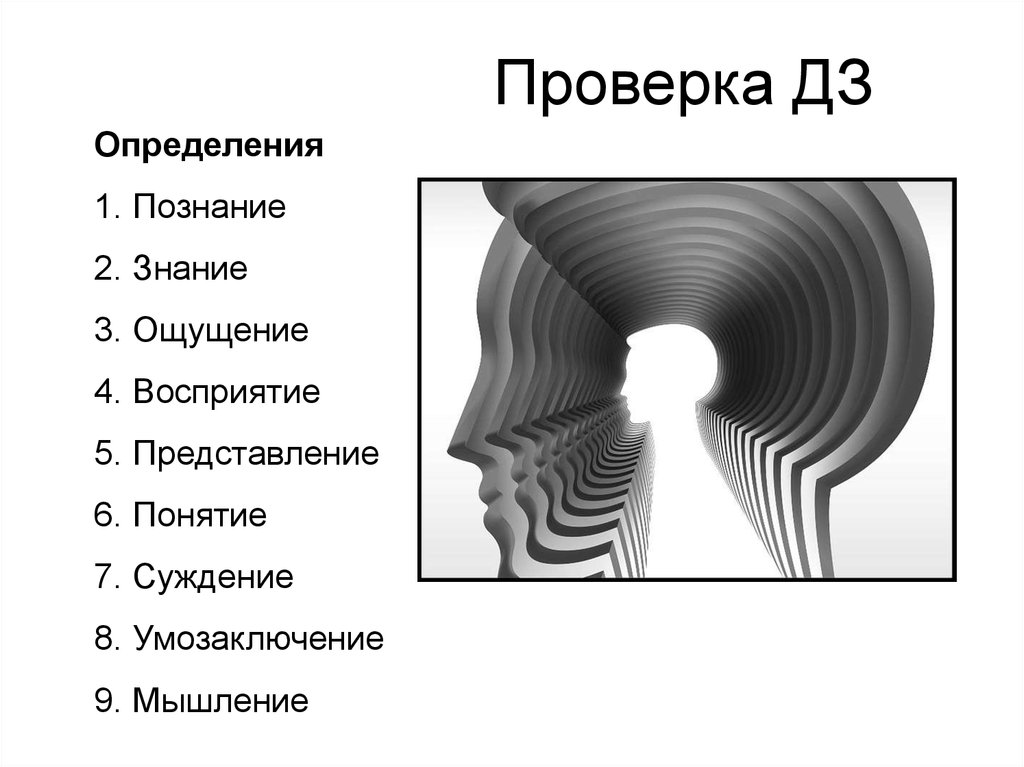 Ощущение 4