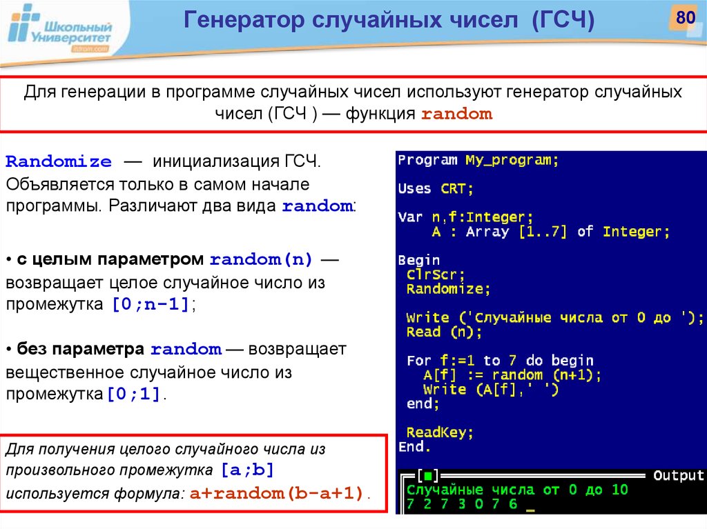 Получение случайно. Как вычислить Генератор случайных чисел можно. Генератор случайных чисел. Регенератор случайных чисел. Генератор случайеый чисел.