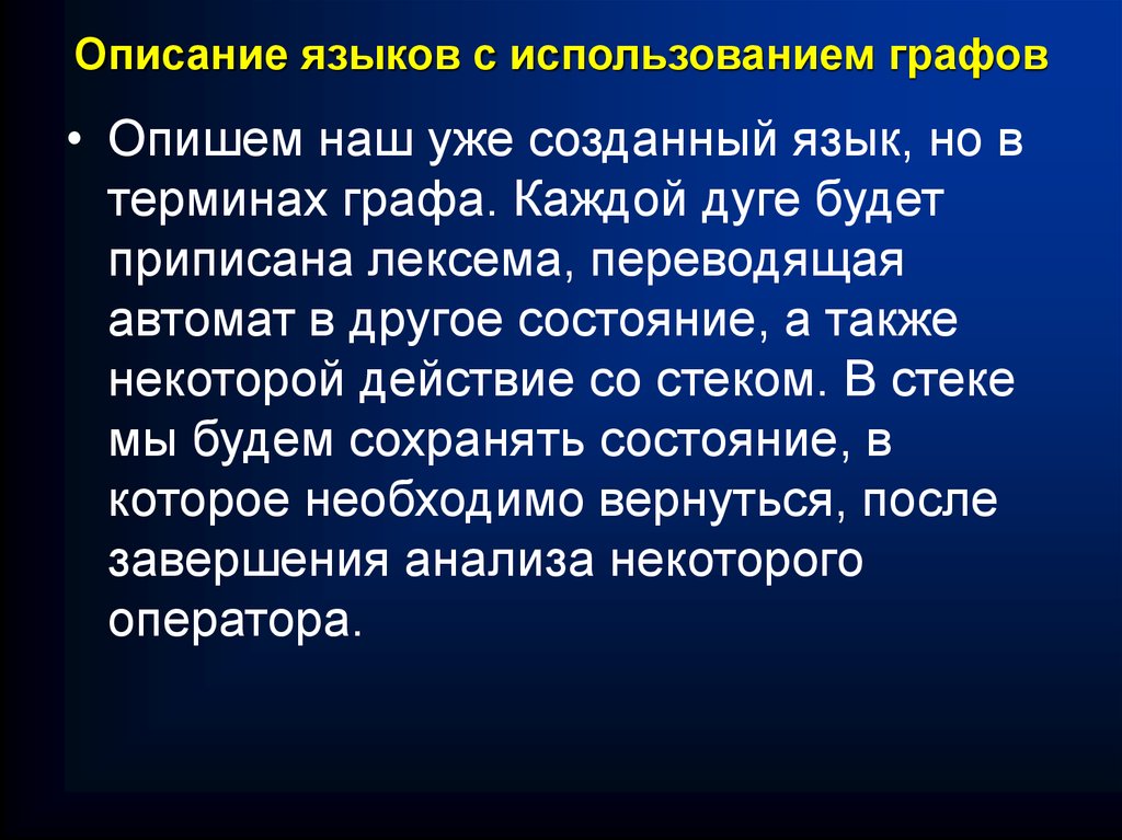 Использование графов для анализа данных в интернете презентация