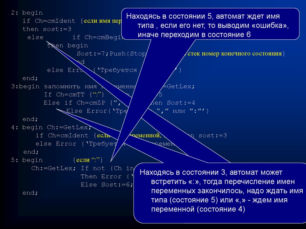 Стек номер