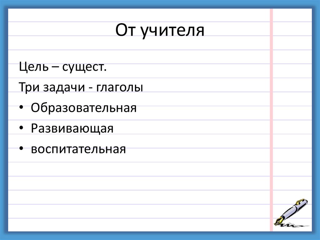 Глаголы для задач в проекте