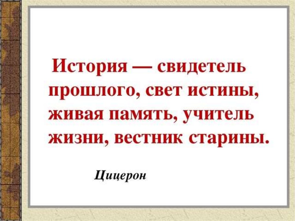 Проект живая память россии