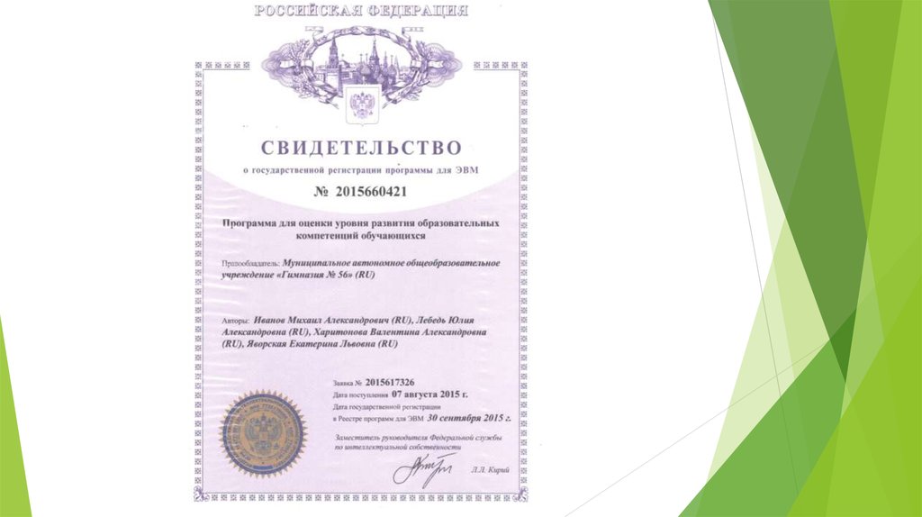 Комплекс электронных модулей измерения и оценивания новых образовательных результатов