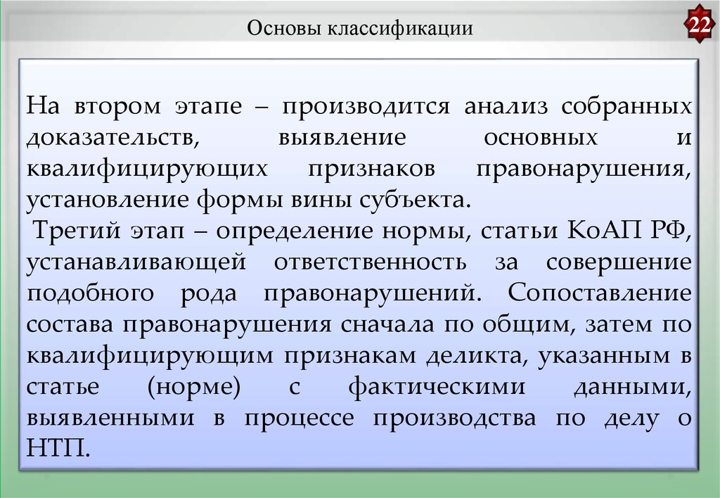 Административная ответственность форма вины. Формы вины администр правонарушение. 6.24 КОАП материал. 12.24 КОАП компенсация лечения.