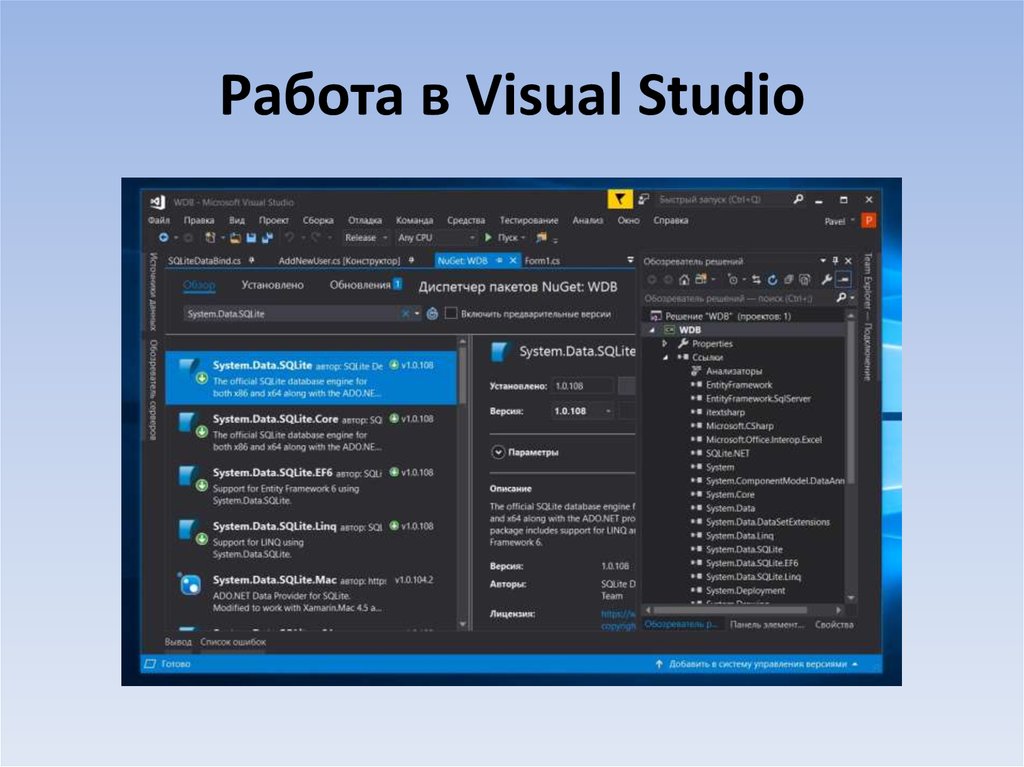 Пример создания проекта visual studio