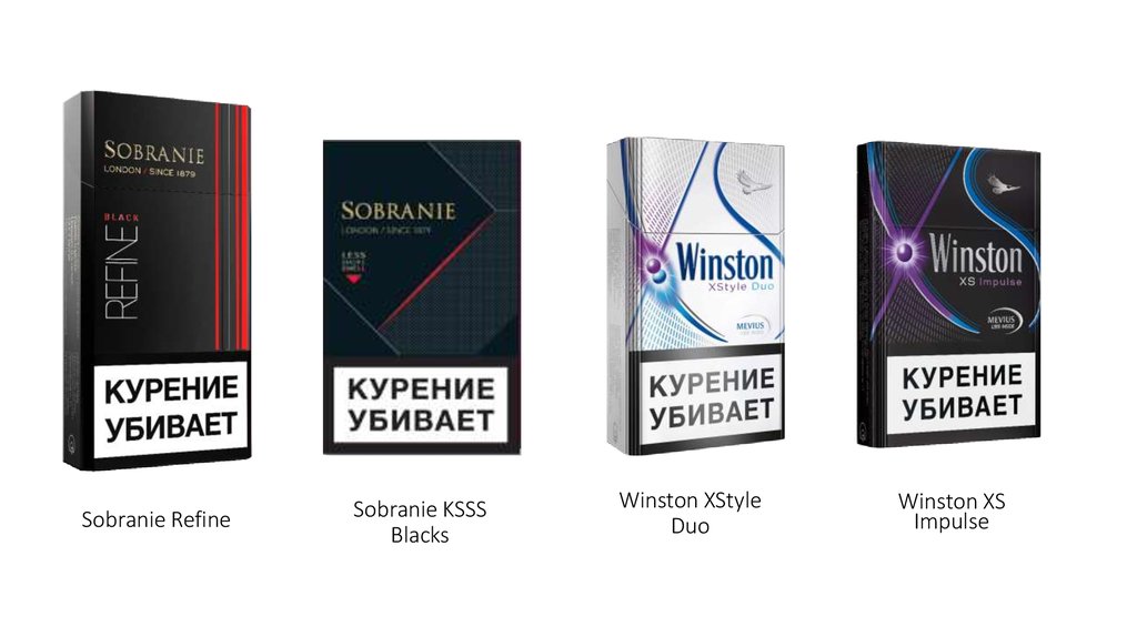 Winston xs impulse. Винстон XS Impulse с кнопкой тонкие. Сигареты собрание Рефайн Блэк. Винстон Импульс с кнопкой фиолетовой тонкие. Winston xstyle Duo.