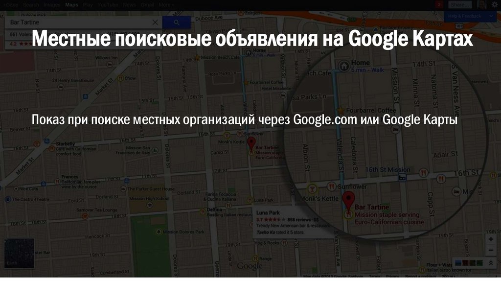 Местные поисковые объявления на Google Картах