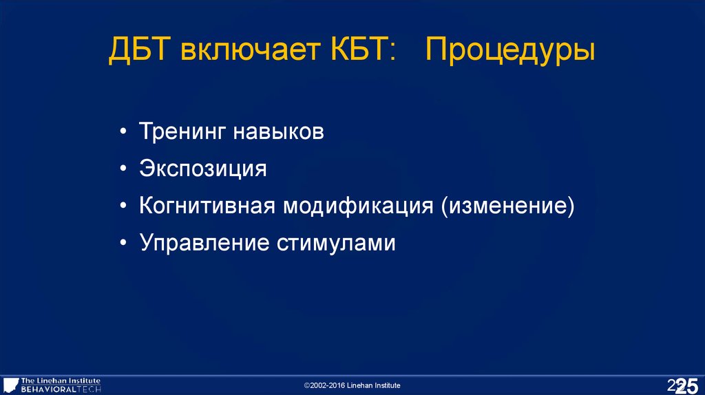 Тренинг навыков ДБТ. Экспозиция в когнитивно-поведенческой терапии. Навык труд ДБТ.