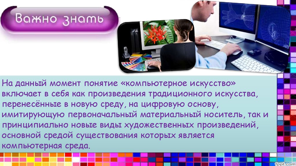 Допишите определение понятия компьютерная презентация это продукт представляющий собой