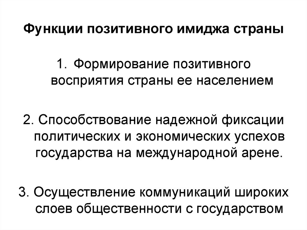 Возможность положительный