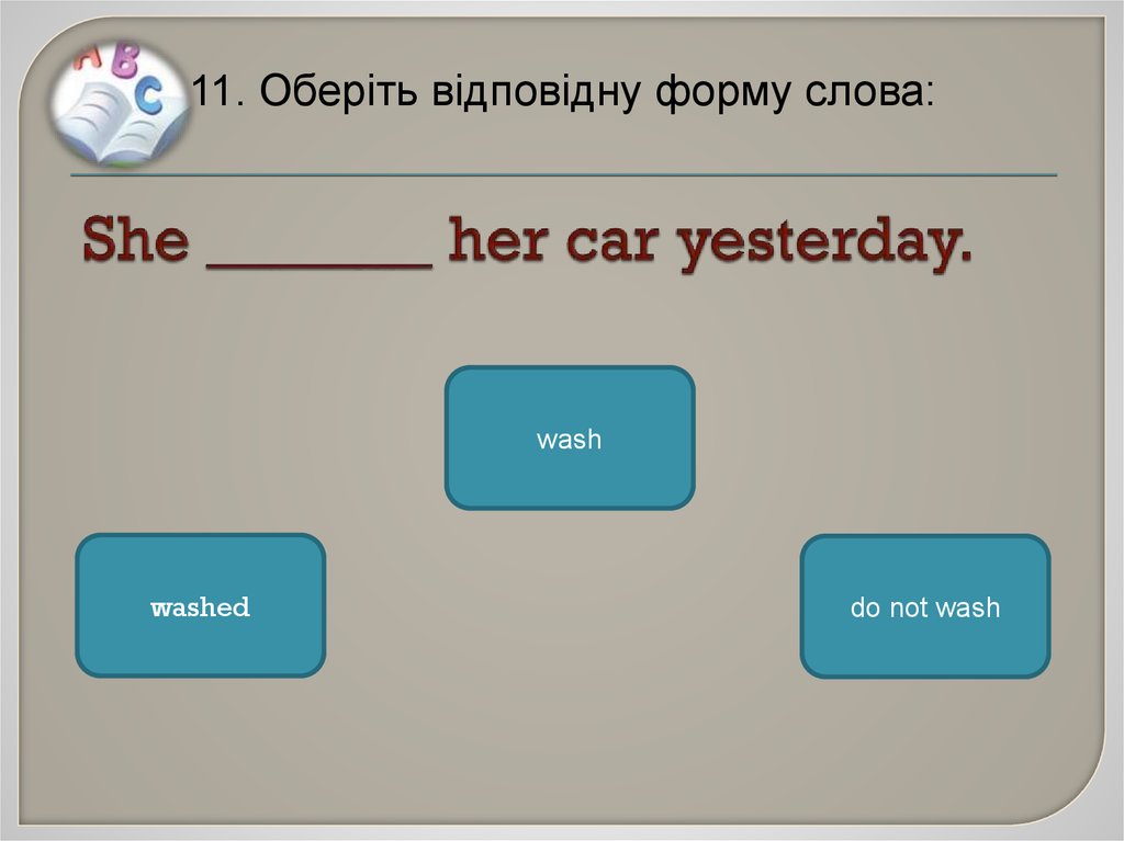 Перевести с английского yesterday. Формы слова she. She формы. She Washed her car yesterday казуатианая форма. We bought a New car yesterday.