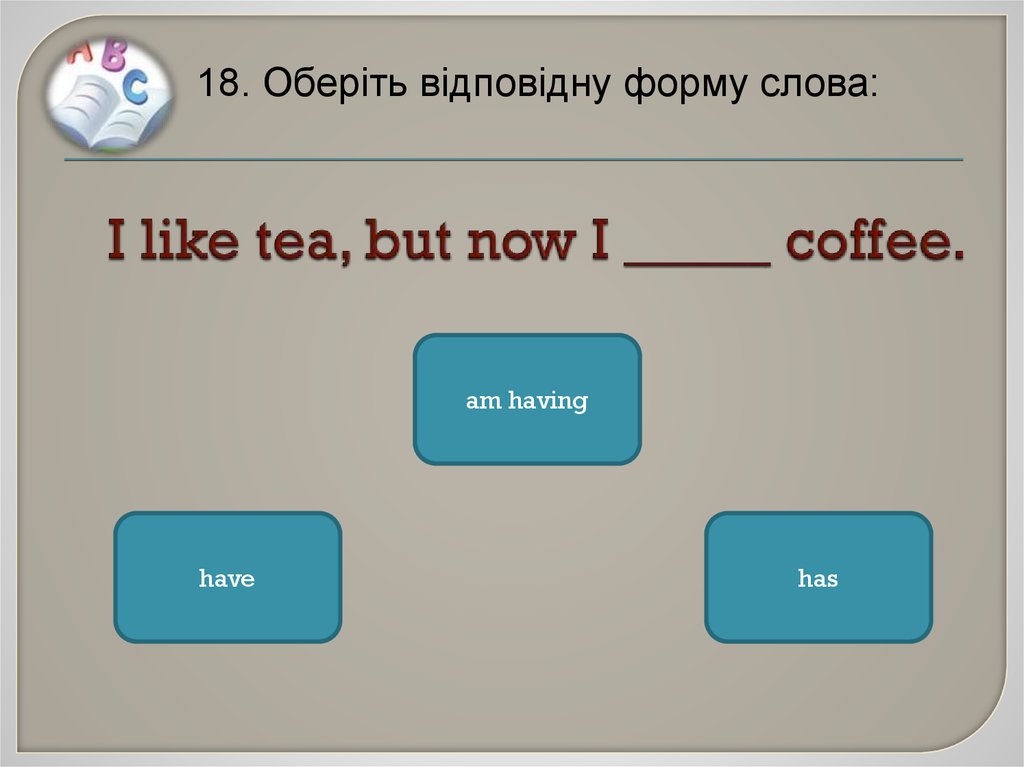 2 форма слова like. I like Coffee i like Tea.