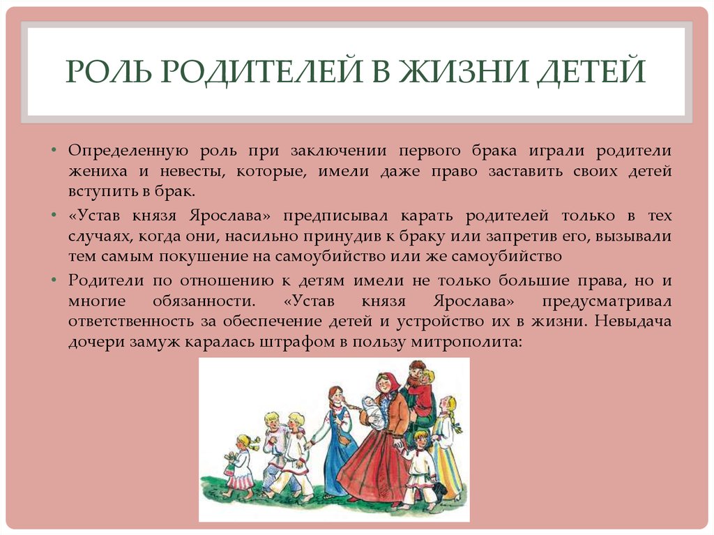 Роль родительского наставления в жизни. Роль родителей в жизни ребенка. Важность родителей в жизни ребенка. Роль родителей в воспитании детей сочинение. Роль кровных родителей в жизни ребёнка.