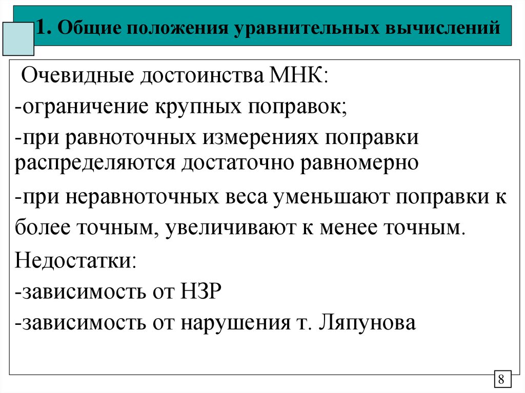 Принцип уравнительного распределения централизованное планирование