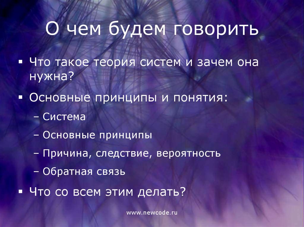 Что такое теория. Теория. Теория теорий. Теория это кратко. Обратная связь в теории систем.