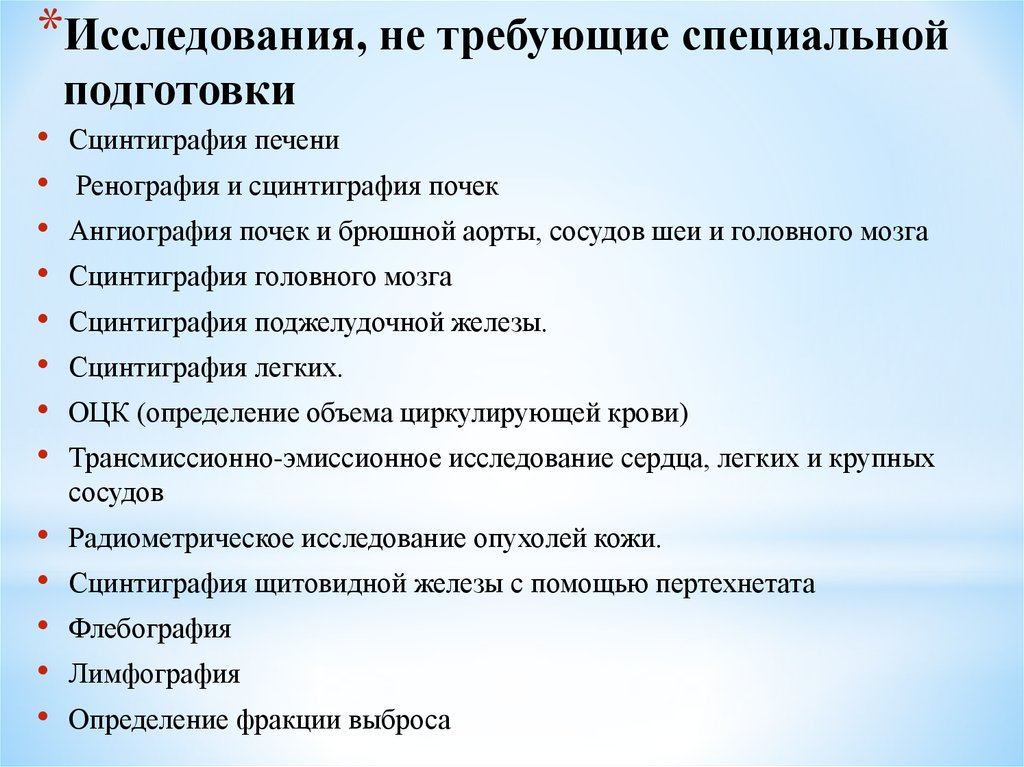 Исследования в пульмонологии