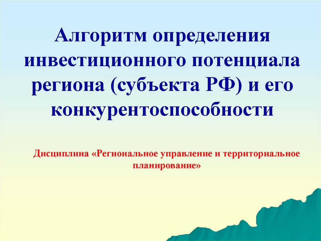 Какое из нижеприведенных определений инвестиционного проекта является верным