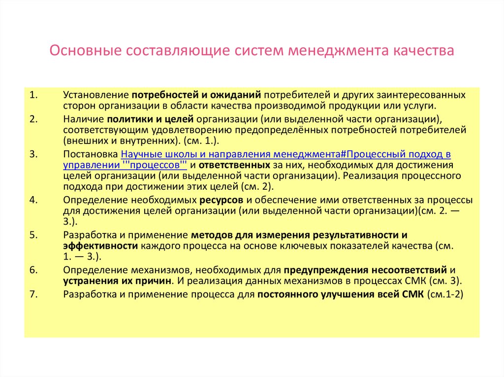 Ответственный процесс. Особо ответственные процессы СМК. Особо ответственный Технологический процесс. Ответственный за СМК В организации. Особо ответственный Технологический процесс или операция это.