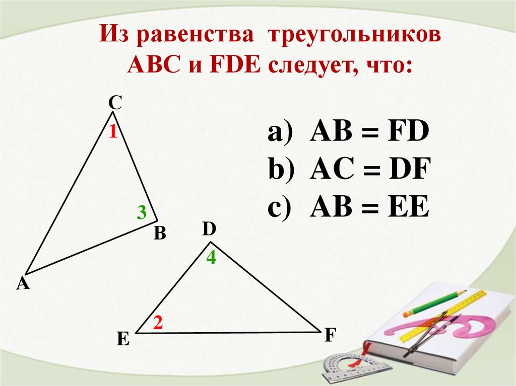 Повторение подобные треугольники презентация