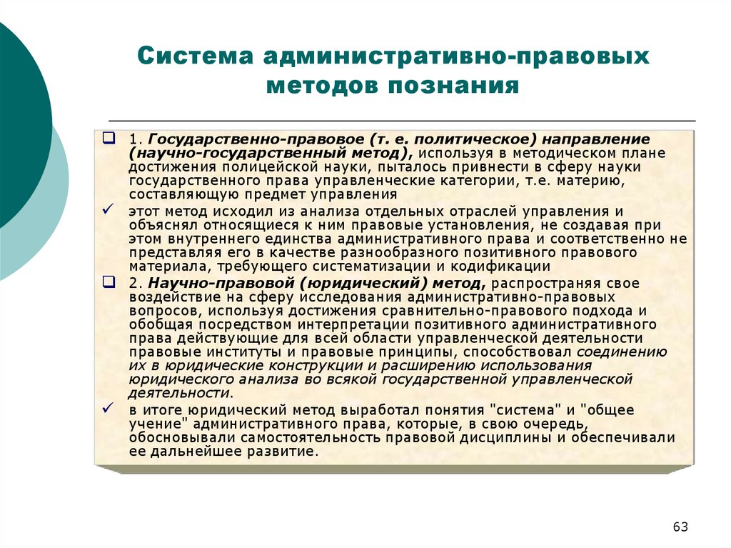 Сравнительно правовой анализ правовых систем. Метод юридической науки. Сравнительно-правовой метод. Методология правовых исследований. Сравнительно-правовые исследования.