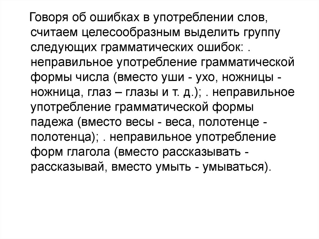 Считаю целесообразным. Считаем целесообразно или целесообразным. Считаю целесообразным рассмотреть. Считаем целесообразным письмо. Целесообразно в письмах.