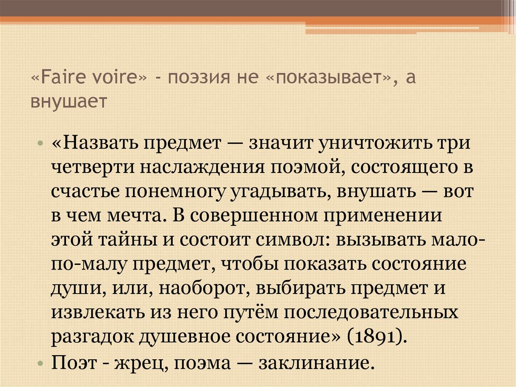 Декаданс это простыми словами. Декаданс что это означает простыми словами. Декаданс поэзия. Декаданс антоним. Декаданс это простыми словами в истории.