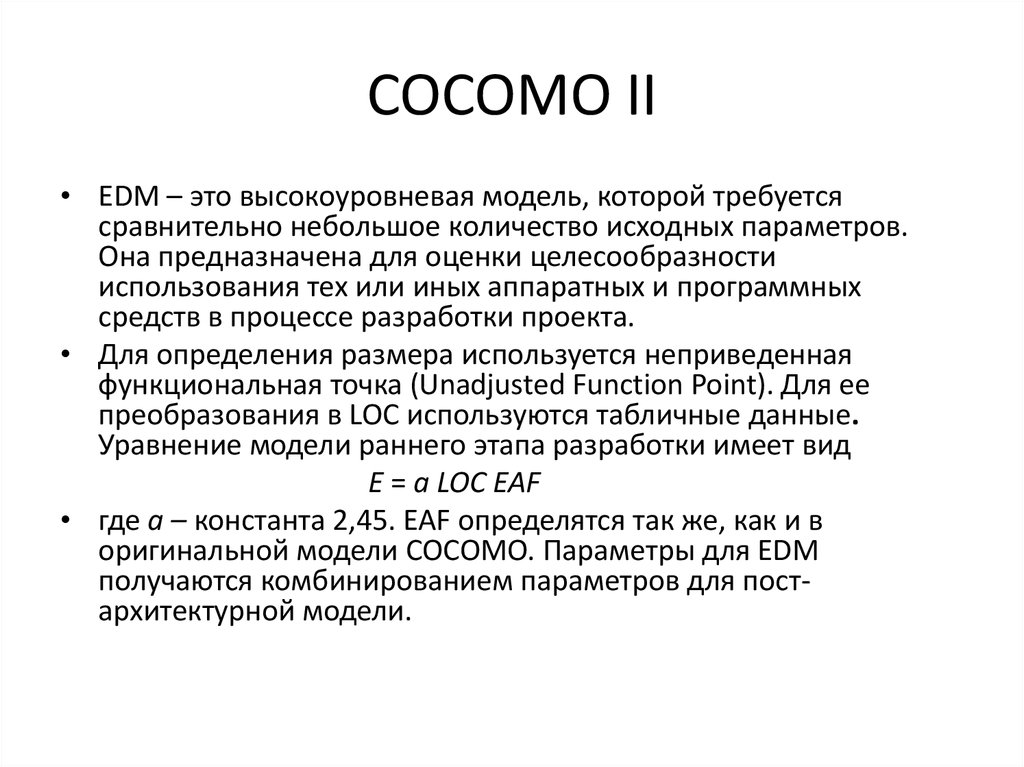 Мера позволяющая получить численное значение некоторого свойства проекта