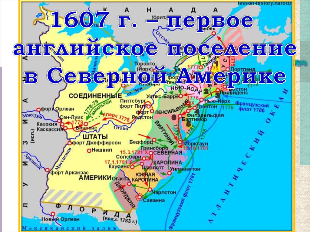 Презентация урока английские колонии в северной америке 7 класс конспект урока