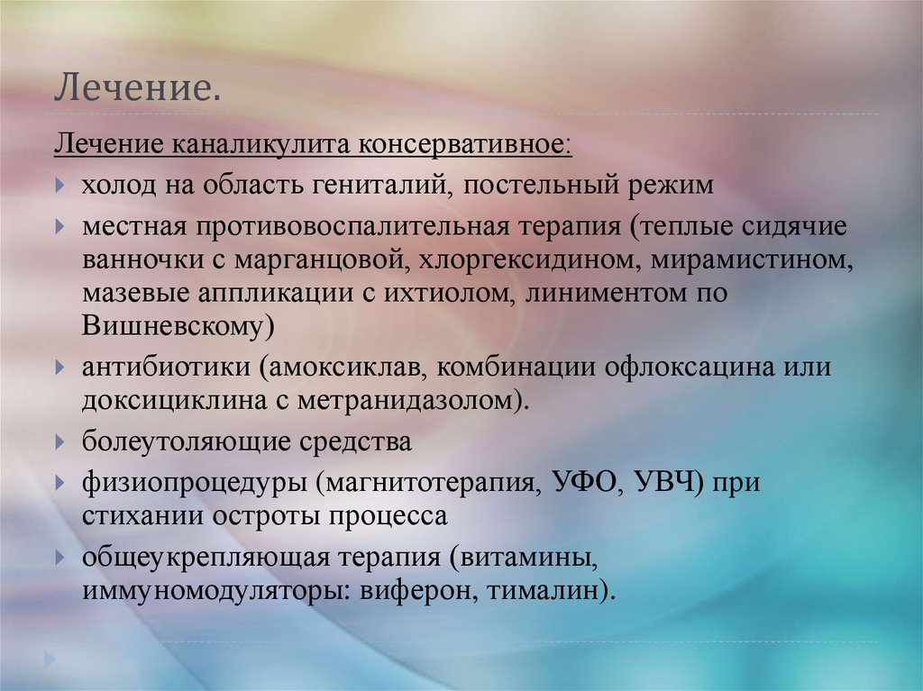 Воспаление бартолиновой железы у женщин. Клиника и симптомы бартолинита.