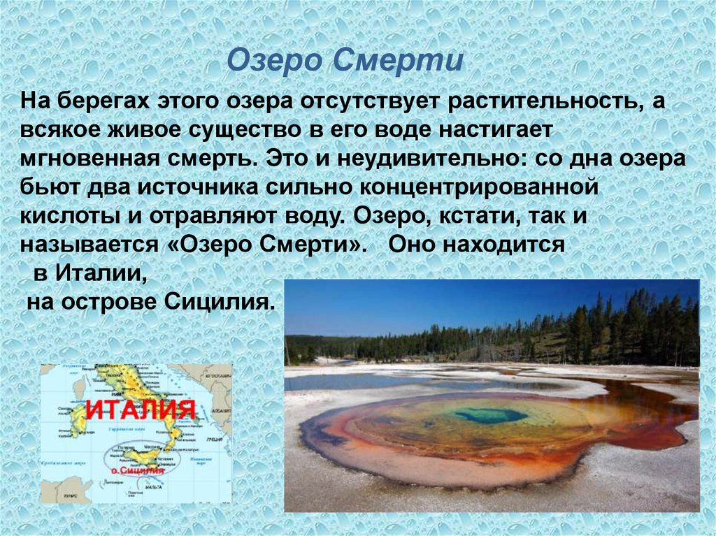 История именования водоемов