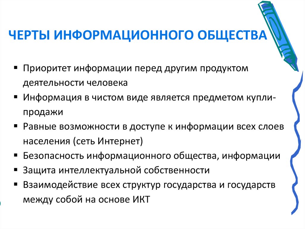 Проблемы информационного общества компьютерное одиночество