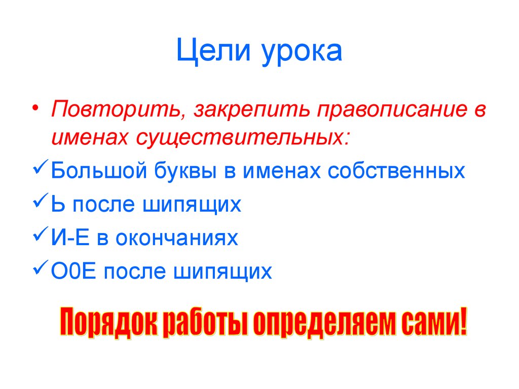 Правописание повторяющихся слов. Повторение орфография повторение 6 кл. Правописание повторяющихся слов. Правописание повторяющихся слов. Правописание повторяющихся слов.