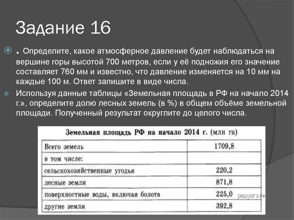 Какое атмосферное давление на горе. Атмосферное давление у подножия горы меньше чем у вершины больше. Как определить атмосферное давление на вершине горы. Какое давление на высоте 700 метров. Какое атмосферное давление в горах на высоте 2000 метров.